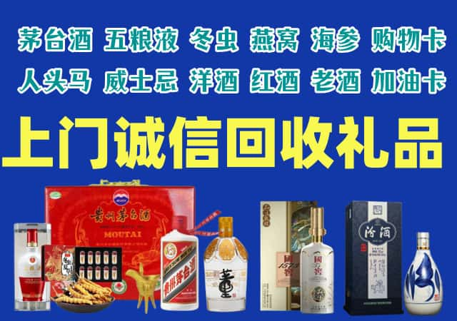 鼓楼区烟酒回收店